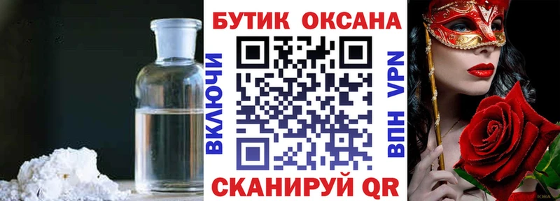 Бутират GHB  Салаир 