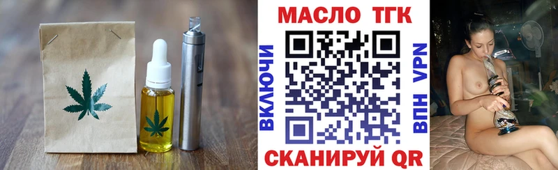 Еда ТГК марихуана  Салаир 