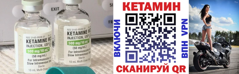 КЕТАМИН VHQ  где можно купить   Салаир 