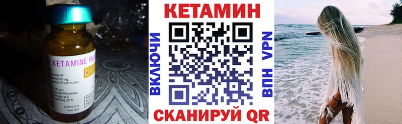 КЕТАМИН VHQ Салаир