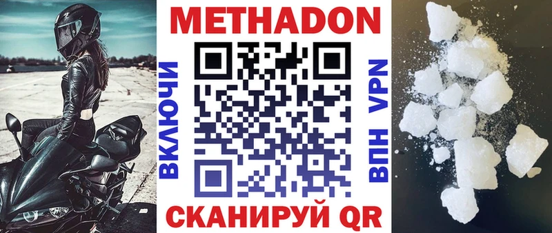 Метадон белоснежный  Салаир 